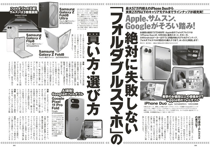 週プレの最新号 | dマガジンなら2,400誌以上の人気雑誌が読み放題！