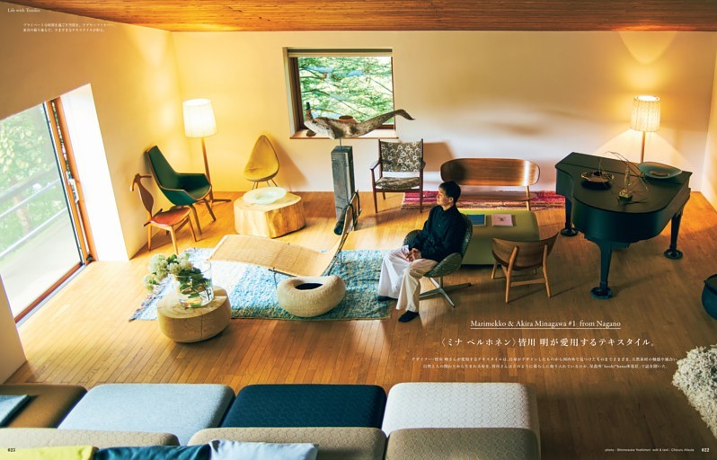 Marimekko ＆ Akira Minagawa　＃1 from Nagano　〈ミナ ペルホネン〉皆川 明が愛用するテキスタイル。