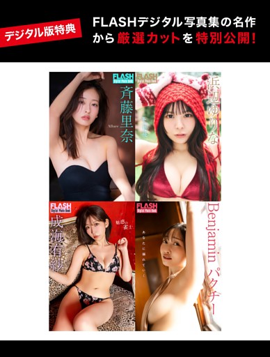 グラビア）日向坂46 渡辺莉奈 (EX大衆) | dマガジン