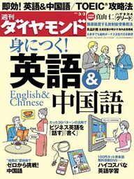 週刊ダイヤモンド 12年3月3日号
