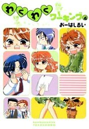 わくわくワーキング　（４）