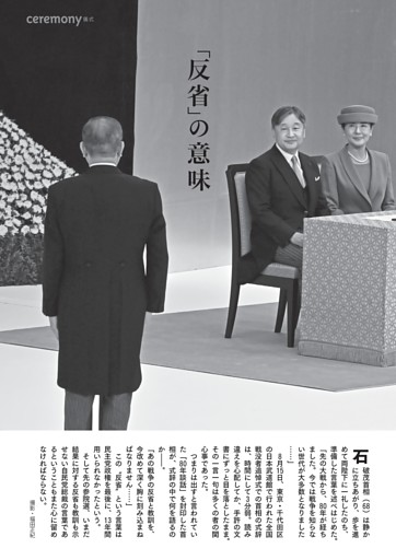 [グラビア]「反省」の意味