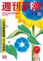 週刊雑誌　週刊文春　サンデー毎日　週刊大衆　懐かしい 週刊文春 5月29日号 | dマガジンなら人気雑誌が読み放題！