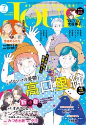 JOUR 2026年7月号［雑誌］