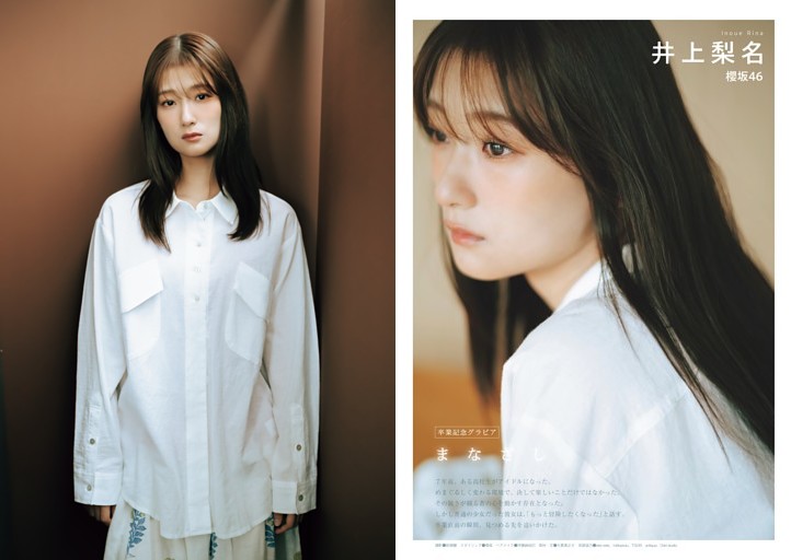 平澤芽衣「嬉し楽しなお出迎え」 (FLASH) | dマガジン