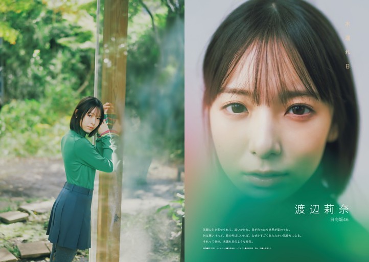 平澤芽衣「嬉し楽しなお出迎え」 (FLASH) | dマガジン