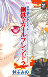 ｄマーケット 新世紀エヴァンゲリオン2の検索結果 Nttドコモ公式