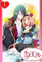 【単話売】政略結婚の旦那様（仮）と恋を始めます。