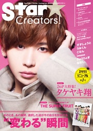 Star Creators！ Autumn 2022