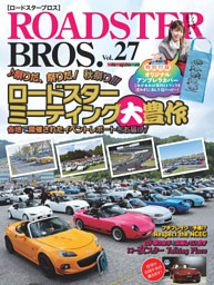 ROADSTER BROS. Vol.27 表紙