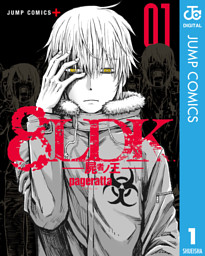 貧民超人カネナシくん 1 電子書籍 コミック 小説 実用書 なら ドコモのdブック