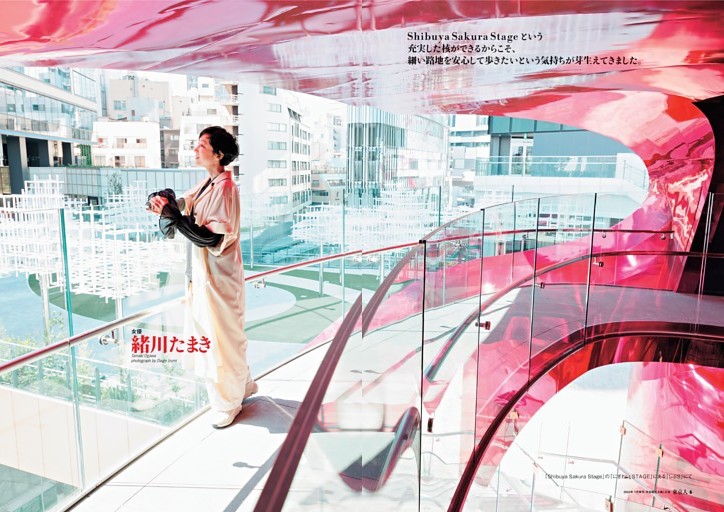 緒川たまき（女優） Shibuya Sakura Stage ができて、割れていた世界が