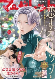 マーガレット 2026年2号