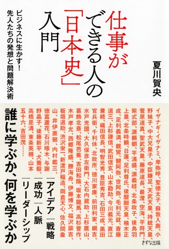 仕事ができる人の