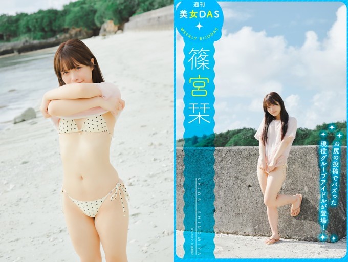 一ノ瀬瑠菜 (グラビアザテレビジョン) | dマガジン