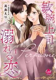 シヲニエッタ オペラ座の恋人 全6巻 ＋ 番外編、お嬢様の恋人など 9冊セット Amazon.co.jp: オペラ座の恋人(6) (オパール文庫