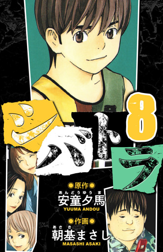 シバトラ　愛蔵版　8