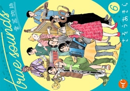 true sounds 楽器物語 分冊版 第6話