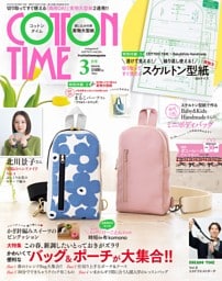 COTTON TIME 2026年03月号