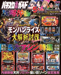 パチスロ攻略マガジンドラゴン30冊 パチスロ攻略マガジン バックナンバー｜Yahoo!フリマ（旧PayPay