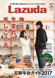 株式会社メリット