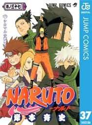 NARUTO―ナルト― モノクロ版 37