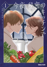 にぶんのいち夫婦 (9) （最新刊）（黒沢明世 他 | マンガボックス