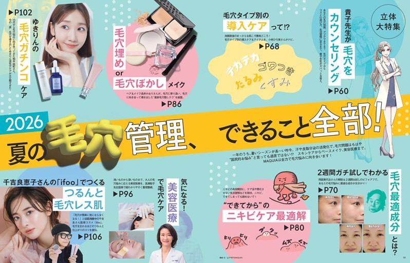 グラビア）乃木坂46 黒見明香 (EX大衆) | dマガジン