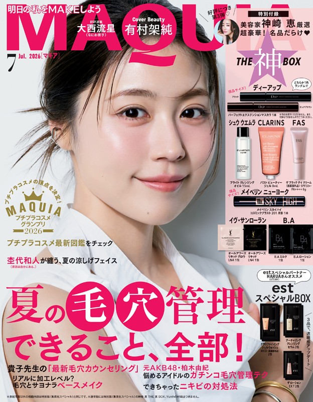 こんなに使えるなんてコスパ最強 プチプラ受賞コスメを徹底活用