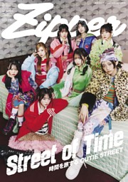 Zipperの最新号 | dマガジンなら2,400誌以上の人気雑誌が読み放題！