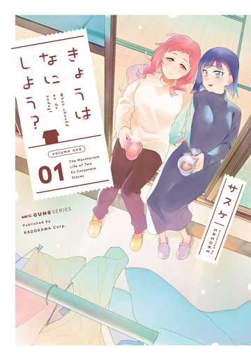 きょうはなにしよう？