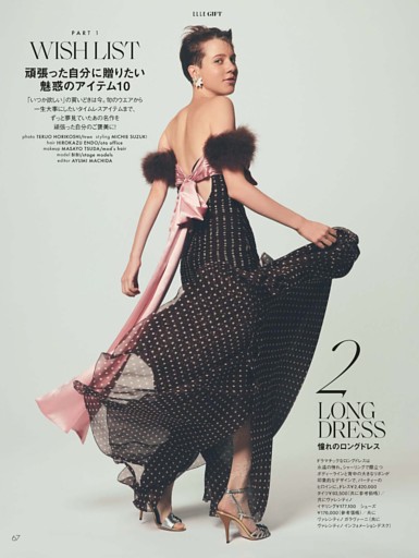 yosshi　　田島芽瑠セット グラビア）田島芽瑠 (EX大衆) | dマガジン