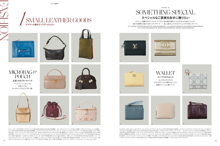 スペシャルなご褒美を自分に贈りたい