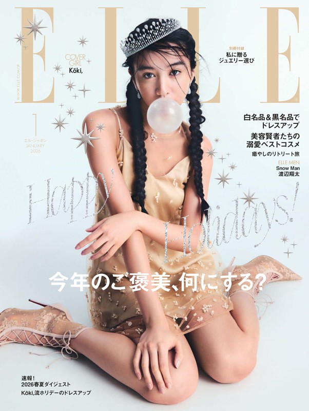 エル・ジャポン 2026年1月号