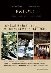 Ｒ＆Ｄ．Ｍ．Ｃｏ−