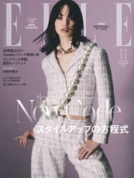 ELLE JAPON エル･ジャポン 2025年11月号