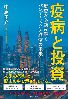 中原圭介の経済はこう動く ２０１６年版 電子書籍 コミック 小説 実用書 なら ドコモのdブック