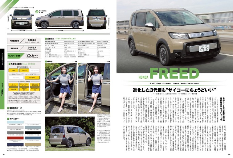 リアボディは着脱式、ザガート『AGTZツインテール』第一号車を初