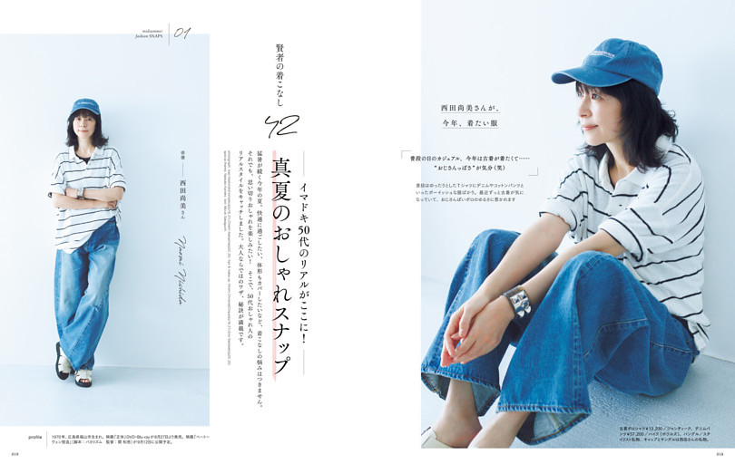 passion for mastery 松井利樹（BALLISTIK BOYZ） (GINZA) | d