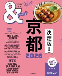 TRAVEL 2026 D Cover 