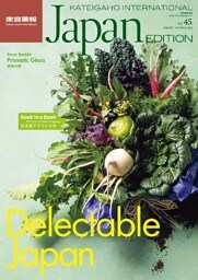 KATEIGAHO INTERNATIONAL JAPAN EDITION SPRING/SUMMER 2020 vol.45