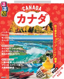 るるぶ パリ るるぶパリ'24 ちいサイズ (るるぶ情報版 小型) | JTBパブリッシング