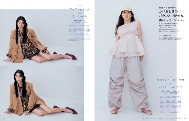 牧野真莉愛が挑戦! かけあわせのバランスで魅せる、美脚ファッション。