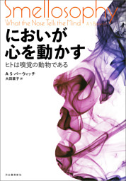 世界が動いた「決断」の物語 新・人類進化史|電子書籍[コミック・小説 ...