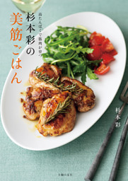 macaroni おいしく食べてやせるおかず | dマガジンなら人気雑誌が読み