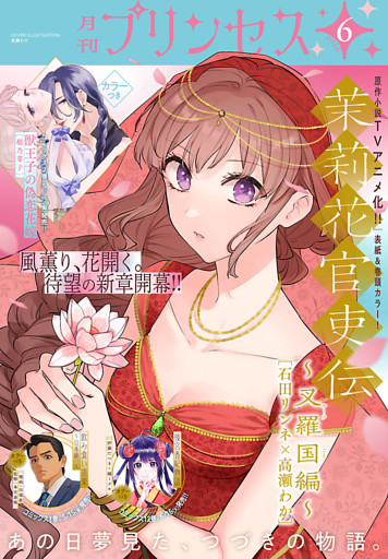 プリンセス