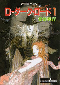吸血鬼ハンター 電子書籍 コミック 小説 実用書 なら ドコモのdブック
