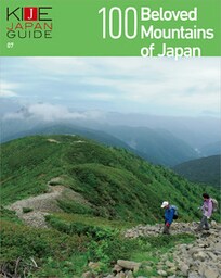 KIJE JAPAN GUIDE vol.7 100 Beloved Mountains of Japan