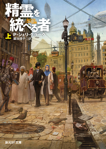 精霊を統べる者シリーズ