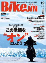 BikeJIN/培倶人 2025年12月号 Vol.274